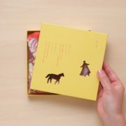 「『春を待つ』パッケージ」ひろしまグッドデザイン賞奨励賞受賞！