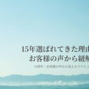 vol.3 服や肌着選びで大切にしていること