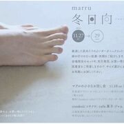 東京 マアル展示会「冬日向展2026」ご案内